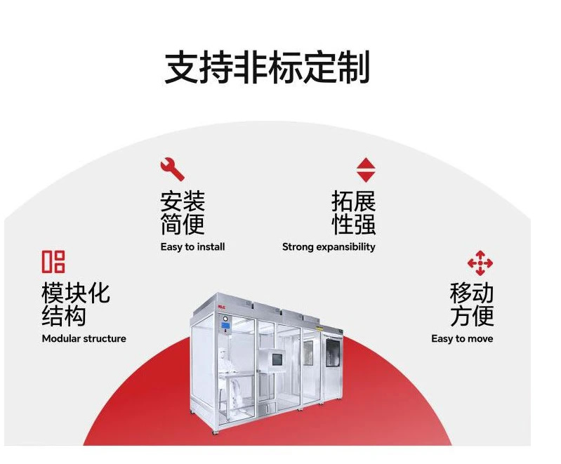 無塵凈化棚